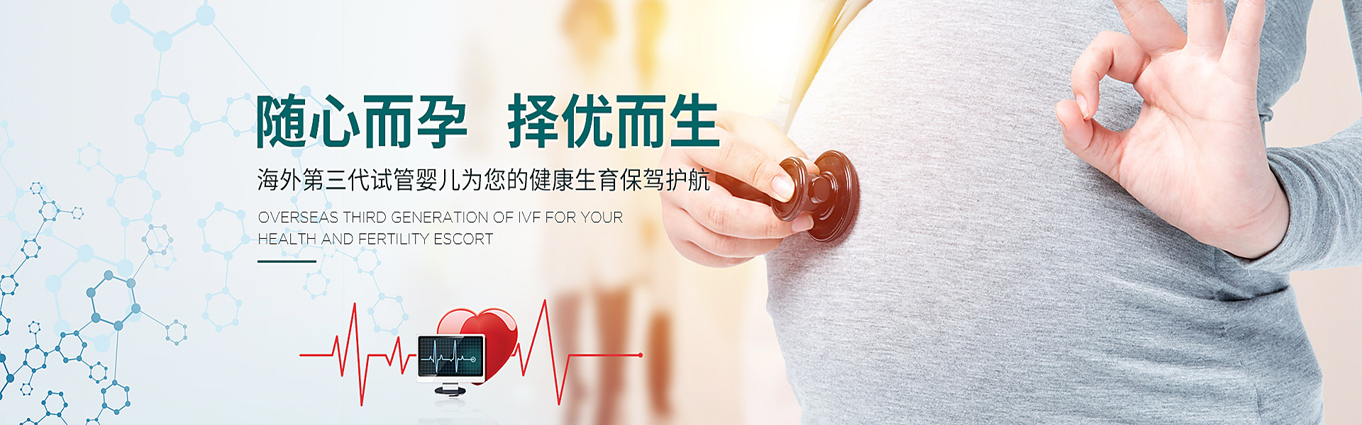 定西助孕轮播图